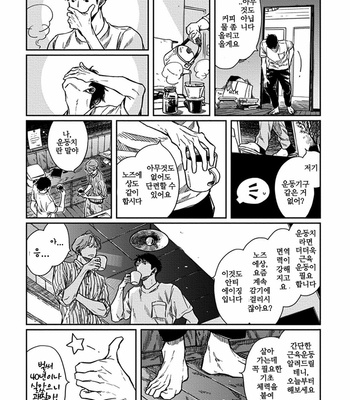 [Sagan Sagan] Old-Fashioned Cupcake (update c.5) [Kr] – Gay Manga sex 144