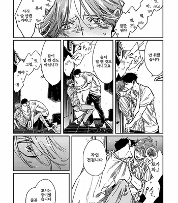 [Sagan Sagan] Old-Fashioned Cupcake (update c.5) [Kr] – Gay Manga sex 156