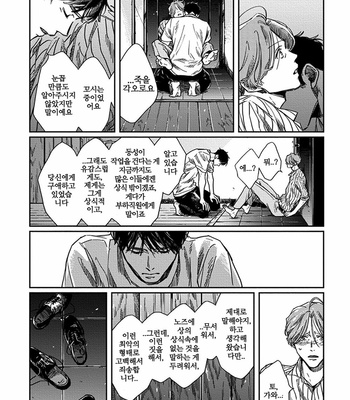 [Sagan Sagan] Old-Fashioned Cupcake (update c.5) [Kr] – Gay Manga sex 157