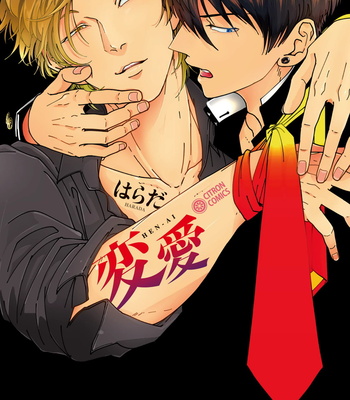 [Harada] Henai [Eng] – Gay Manga thumbnail 001