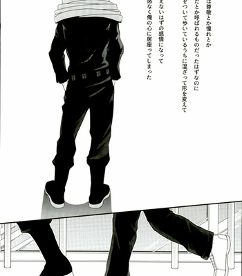 [405NotFound youko] Schrodinger no Neko – Boku no Hero Academia dj [JP] – Gay Manga sex 2