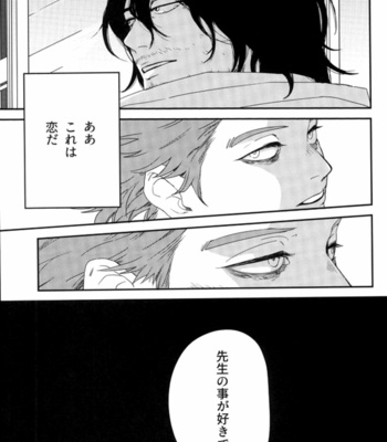 [405NotFound youko] Schrodinger no Neko – Boku no Hero Academia dj [JP] – Gay Manga sex 3