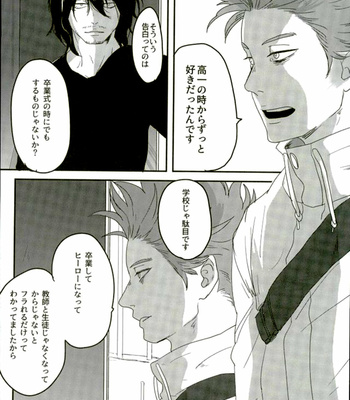 [405NotFound youko] Schrodinger no Neko – Boku no Hero Academia dj [JP] – Gay Manga sex 4