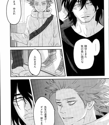 [405NotFound youko] Schrodinger no Neko – Boku no Hero Academia dj [JP] – Gay Manga sex 5