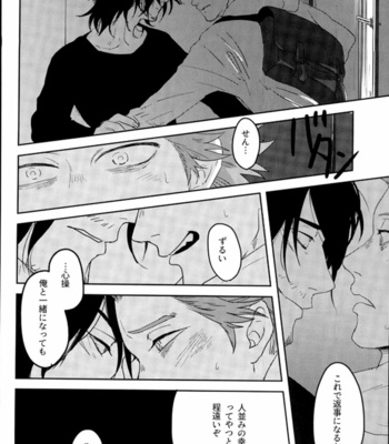 [405NotFound youko] Schrodinger no Neko – Boku no Hero Academia dj [JP] – Gay Manga sex 6