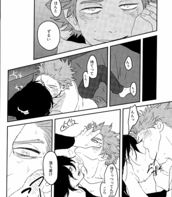 [405NotFound youko] Schrodinger no Neko – Boku no Hero Academia dj [JP] – Gay Manga sex 8