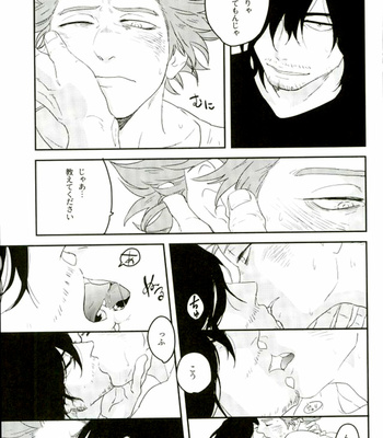 [405NotFound youko] Schrodinger no Neko – Boku no Hero Academia dj [JP] – Gay Manga sex 9