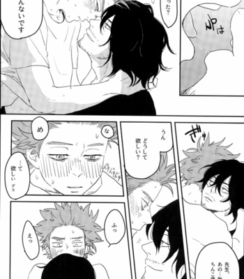 [405NotFound youko] Schrodinger no Neko – Boku no Hero Academia dj [JP] – Gay Manga sex 10
