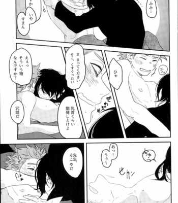 [405NotFound youko] Schrodinger no Neko – Boku no Hero Academia dj [JP] – Gay Manga sex 11