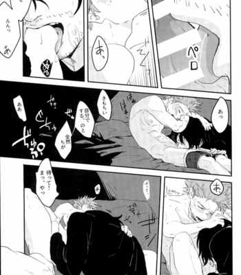 [405NotFound youko] Schrodinger no Neko – Boku no Hero Academia dj [JP] – Gay Manga sex 13