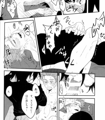 [405NotFound youko] Schrodinger no Neko – Boku no Hero Academia dj [JP] – Gay Manga sex 14