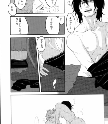 [405NotFound youko] Schrodinger no Neko – Boku no Hero Academia dj [JP] – Gay Manga sex 15