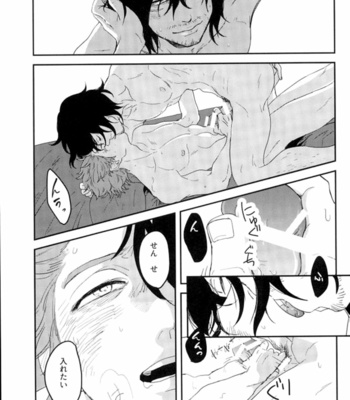 [405NotFound youko] Schrodinger no Neko – Boku no Hero Academia dj [JP] – Gay Manga sex 17