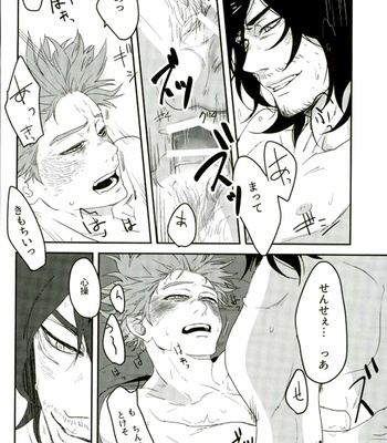 [405NotFound youko] Schrodinger no Neko – Boku no Hero Academia dj [JP] – Gay Manga sex 20