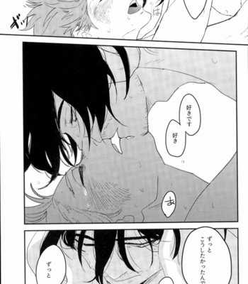 [405NotFound youko] Schrodinger no Neko – Boku no Hero Academia dj [JP] – Gay Manga sex 21