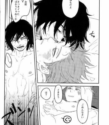 [405NotFound youko] Schrodinger no Neko – Boku no Hero Academia dj [JP] – Gay Manga sex 22