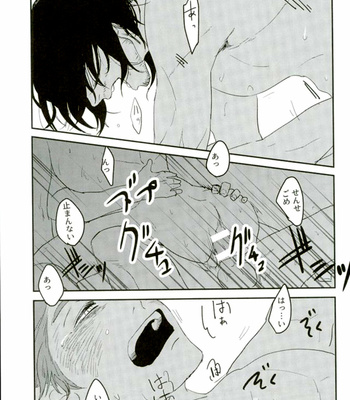 [405NotFound youko] Schrodinger no Neko – Boku no Hero Academia dj [JP] – Gay Manga sex 23