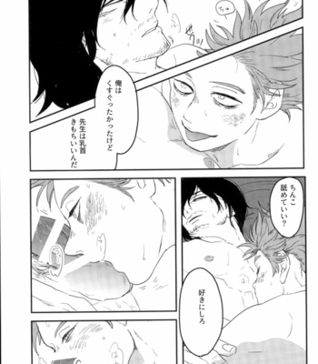 [405NotFound youko] Schrodinger no Neko – Boku no Hero Academia dj [JP] – Gay Manga sex 27