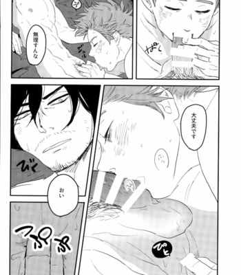 [405NotFound youko] Schrodinger no Neko – Boku no Hero Academia dj [JP] – Gay Manga sex 28