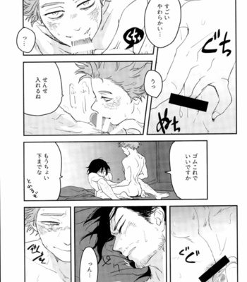 [405NotFound youko] Schrodinger no Neko – Boku no Hero Academia dj [JP] – Gay Manga sex 29