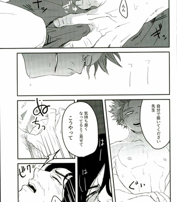 [405NotFound youko] Schrodinger no Neko – Boku no Hero Academia dj [JP] – Gay Manga sex 31