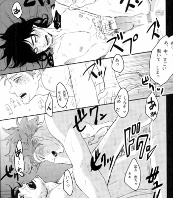 [405NotFound youko] Schrodinger no Neko – Boku no Hero Academia dj [JP] – Gay Manga sex 33