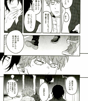 [405NotFound youko] Schrodinger no Neko – Boku no Hero Academia dj [JP] – Gay Manga sex 38