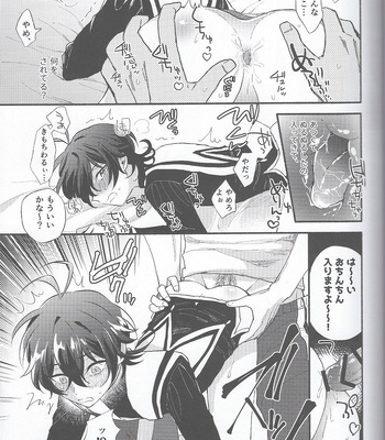 [Ultra lemon/ Mihiru] Make Miya-kun say Mya-mya – SK8 the Infinity dj [JP] – Gay Manga sex 11