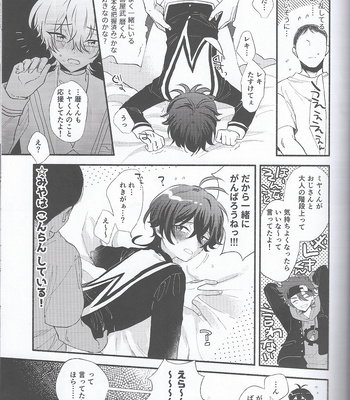 [Ultra lemon/ Mihiru] Make Miya-kun say Mya-mya – SK8 the Infinity dj [JP] – Gay Manga sex 13