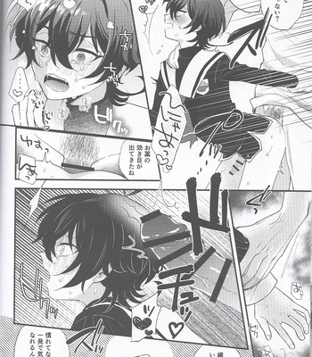 [Ultra lemon/ Mihiru] Make Miya-kun say Mya-mya – SK8 the Infinity dj [JP] – Gay Manga sex 14
