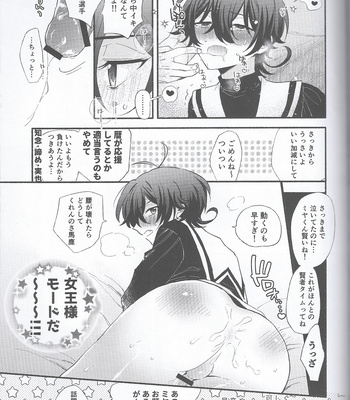 [Ultra lemon/ Mihiru] Make Miya-kun say Mya-mya – SK8 the Infinity dj [JP] – Gay Manga sex 17