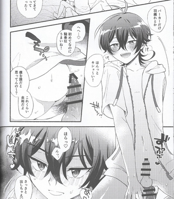 [Ultra lemon/ Mihiru] Make Miya-kun say Mya-mya – SK8 the Infinity dj [JP] – Gay Manga sex 18