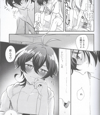 [Ultra lemon/ Mihiru] Make Miya-kun say Mya-mya – SK8 the Infinity dj [JP] – Gay Manga sex 19
