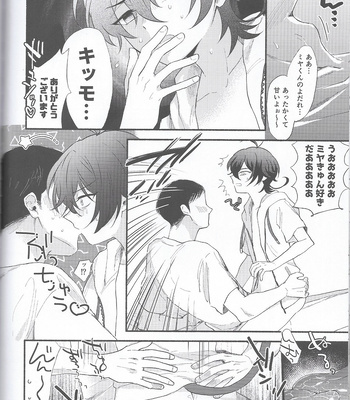 [Ultra lemon/ Mihiru] Make Miya-kun say Mya-mya – SK8 the Infinity dj [JP] – Gay Manga sex 20
