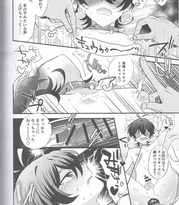 [Ultra lemon/ Mihiru] Make Miya-kun say Mya-mya – SK8 the Infinity dj [JP] – Gay Manga sex 24