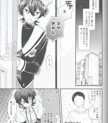 [Ultra lemon/ Mihiru] Make Miya-kun say Mya-mya – SK8 the Infinity dj [JP] – Gay Manga sex 3