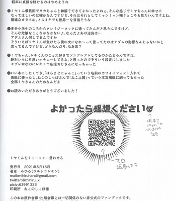 [Ultra lemon/ Mihiru] Make Miya-kun say Mya-mya – SK8 the Infinity dj [JP] – Gay Manga sex 32