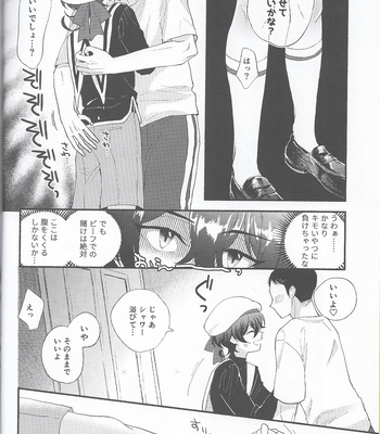 [Ultra lemon/ Mihiru] Make Miya-kun say Mya-mya – SK8 the Infinity dj [JP] – Gay Manga sex 4