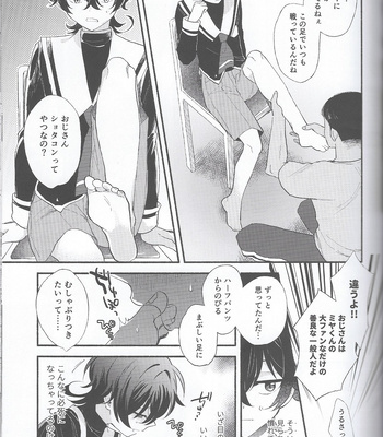 [Ultra lemon/ Mihiru] Make Miya-kun say Mya-mya – SK8 the Infinity dj [JP] – Gay Manga sex 5