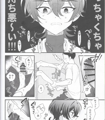 [Ultra lemon/ Mihiru] Make Miya-kun say Mya-mya – SK8 the Infinity dj [JP] – Gay Manga sex 6