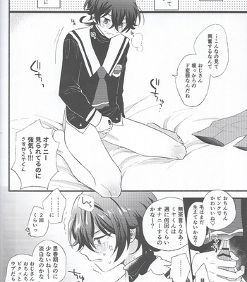 [Ultra lemon/ Mihiru] Make Miya-kun say Mya-mya – SK8 the Infinity dj [JP] – Gay Manga sex 8