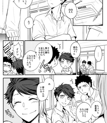 [Mameshiba] Kimi no Tonari de – Haikyuu!! dj [kr/JP] – Gay Manga sex 37