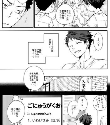 [Mameshiba] Kimi no Tonari de – Haikyuu!! dj [kr/JP] – Gay Manga sex 38