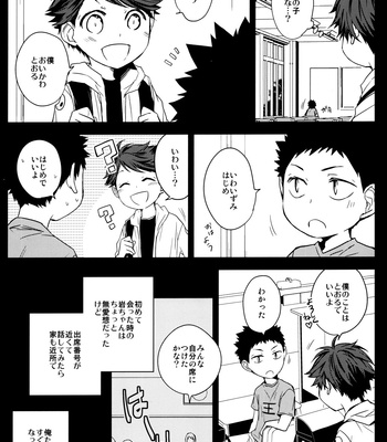 [Mameshiba] Kimi no Tonari de – Haikyuu!! dj [kr/JP] – Gay Manga sex 39