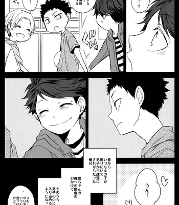 [Mameshiba] Kimi no Tonari de – Haikyuu!! dj [kr/JP] – Gay Manga sex 41