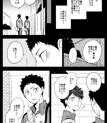 [Mameshiba] Kimi no Tonari de – Haikyuu!! dj [kr/JP] – Gay Manga sex 42