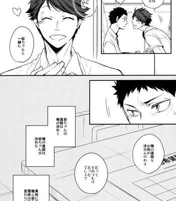 [Mameshiba] Kimi no Tonari de – Haikyuu!! dj [kr/JP] – Gay Manga sex 44