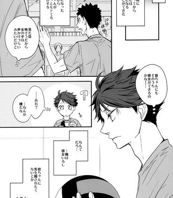 [Mameshiba] Kimi no Tonari de – Haikyuu!! dj [kr/JP] – Gay Manga sex 45