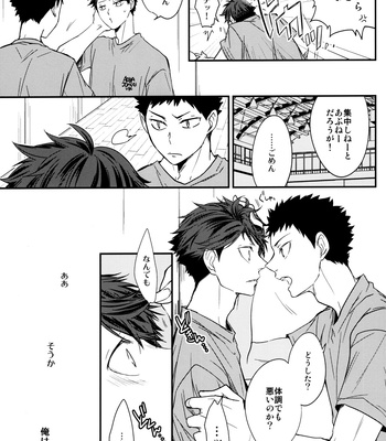 [Mameshiba] Kimi no Tonari de – Haikyuu!! dj [kr/JP] – Gay Manga sex 46