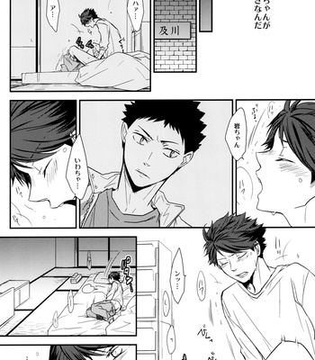 [Mameshiba] Kimi no Tonari de – Haikyuu!! dj [kr/JP] – Gay Manga sex 47